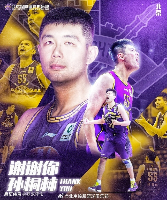一个赛季仅打6分钟！32岁顶薪先生孙桐林仍获邱彪青睐，他有什么魔法？