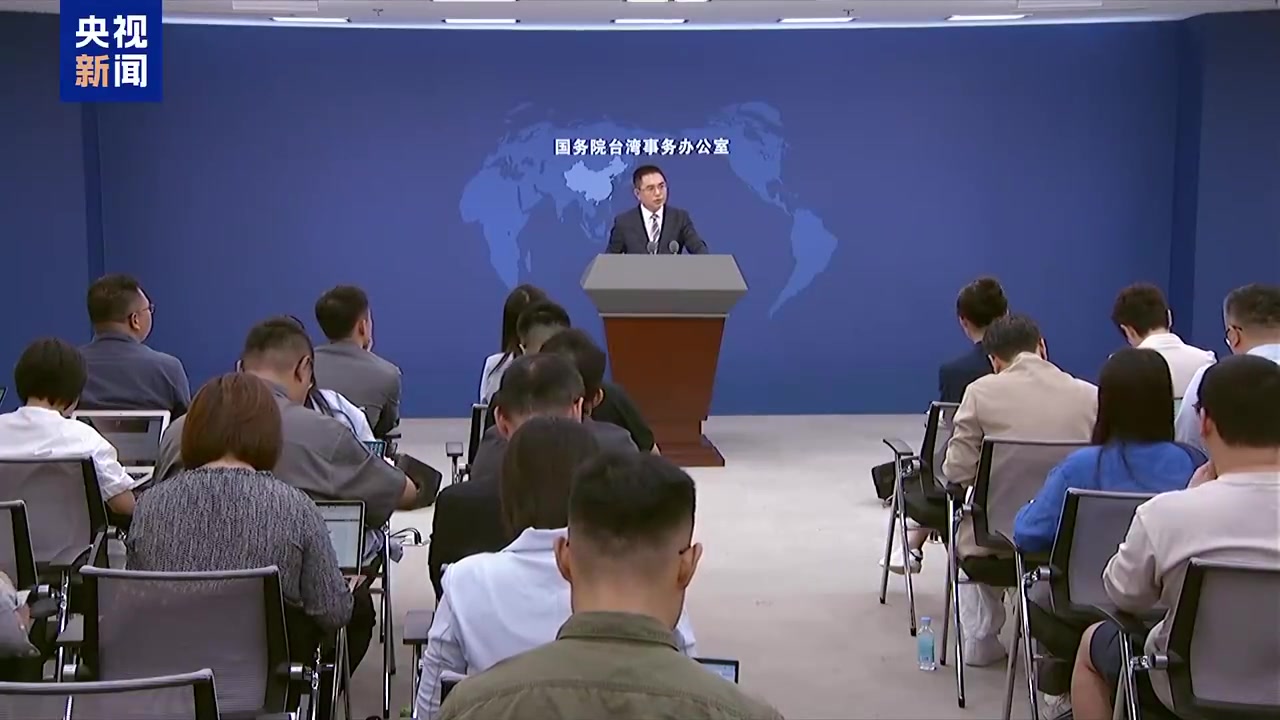 国台办回应《黑神话:悟空》在台湾大热：都是读着四大名著长大的中国人