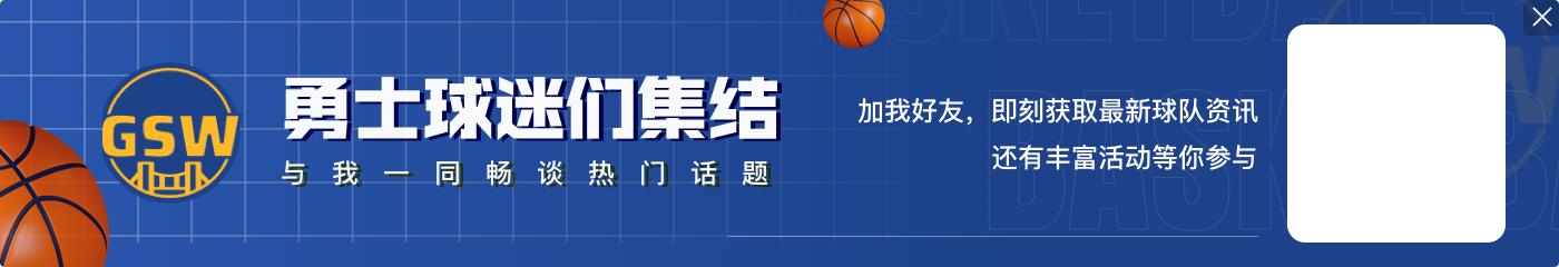 追梦:合理使用挑战是非常重要的 我们在这方面做得更好了