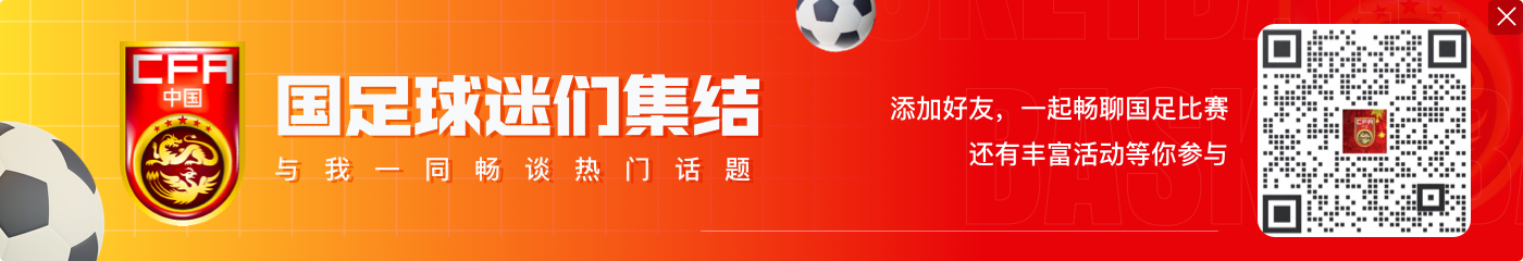 博主谈国足选人标准:能拼能抢放第一位,伊万已构建起合适的体系