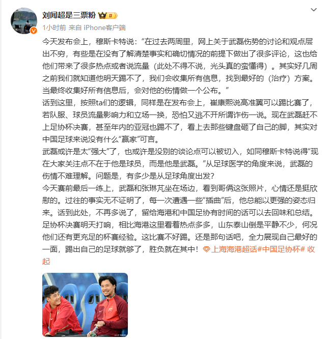 媒体人：武磊赶不上足协杯决赛甚至亚冠，对于中国足球来说没有“赢家”