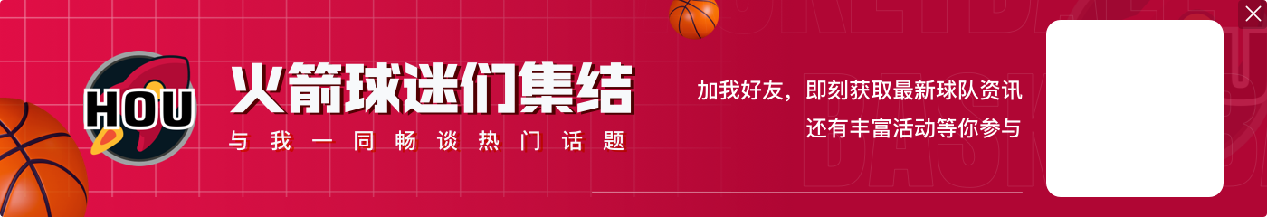 乌度卡:我们需要杰伦-格林&申京一起发挥 而不是轮流单打